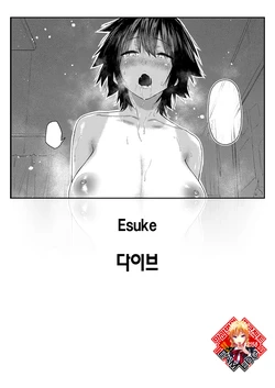 [Esuke] DIVE!! | 다이브 (COMIC Kairakuten 2025-08) [Korean] [Team Edge] [Digital]