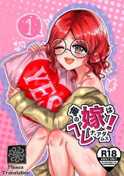 [pote tochi ppusu.(yakinikuchan)] 我的妻子是海伦娜·亚当斯！丨oreno yomewa herena·adamusu！[IdentityV][Digital][Chinese]