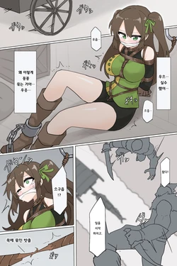 [Rioreori] Suki's escape [Korean]