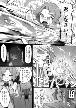 [色琥珀] 湾内さん