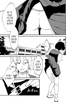 [Uncow] Chinpo Man ep.2 | 자지맨 2화  (COMIC Kuriberon DUMA 2025-05 Vol.72) [Korean]