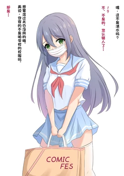 [Haruduki] Kakure Otaku-chan | 隐藏宅酱 [Chinese] [稻荷恋汉化]