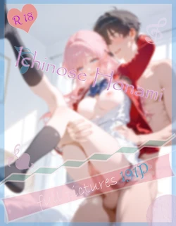 Meteor 04.26 一之濑帆波  Ichinose Honami [AI Generated]