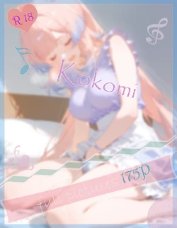 Meteor 05.21 心海 Kokomi [AI Generated]