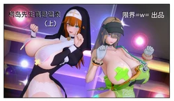 [限界] 桐岛先生真是温柔（上）