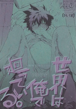 [HR-ST (Taira)] Sekai wa ore de mawatte iru (Kekkai Sensen)