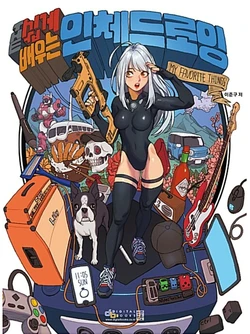 (Google Translate) The Easy Body Drawing Lesson Book Webtoon Drawing Sketch (English)