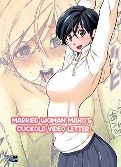 [DOZA Village (Dozamura)] Hitozuma Maho-san no Netorare Video Letter | Married Woman Maho's Cuckold Video Letter [English] [RoniNgaka.] [Digital]
