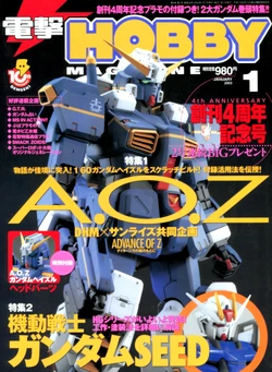 Dengeki Hobby Magazine 2003.01