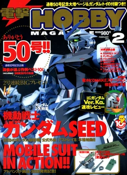 Dengeki Hobby Magazine 2003.02