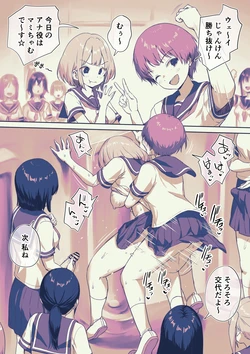 [Ayanakitori] Futanarikko Shika Inai Gakkou Aru Aru