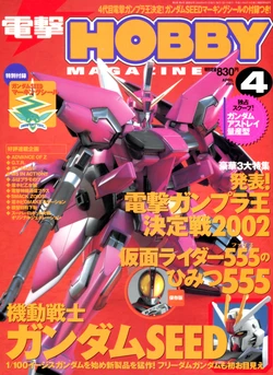 Dengeki Hobby Magazine 2003.04