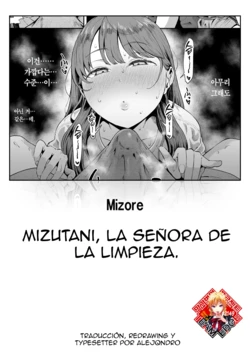 [Mizore] Kaji Daikou no Mizutani-san (COMIC Kairakuten 2025-08) [Spanish] [Digital]