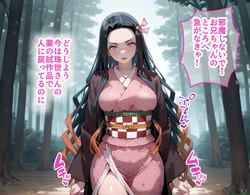[Meister M] The Story of How a Man with a Lewd Mark Seduces and Impregnates the Demon Slayer Heroines [AI Generated]