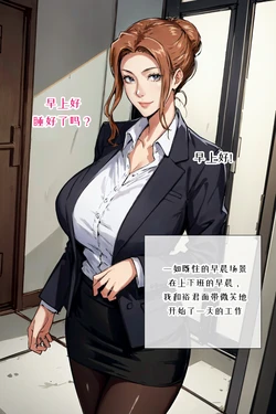 [コノバロフ] A married woman who is trampled somewhere 1-10 [Chinese] [AI Generated]