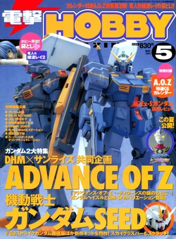 Dengeki Hobby Magazine 2003.05
