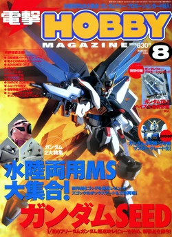 Dengeki Hobby Magazine 2003.08