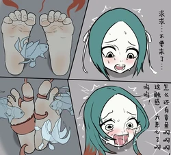 非人哉精卫的惩罚