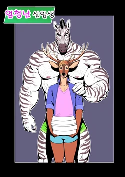 [Falcon McCooper(Purplebirdman)] The Big Freshman l 엄청난 신입 [Korean][Hi-Res]