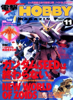 Dengeki Hobby Magazine 2003.11