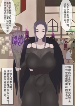 [毒牙丸] 魔法使い [中国翻译]