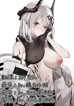 [FANBOX] Okometsubu (Arknights) [Chinese]  (2025-7-20-ONGOING)