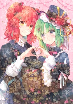 (Shuuki Reitaisai 9) [Yamadori Area (Yamadori Ofu)] Anata wa watashi no taisetsu na Shinigami/Enma-sama dakara|【不做秘封汉化组183】【桃子冰沙汉化组】因为你是我珍贵的死神/阎魔 (Touhou Project)