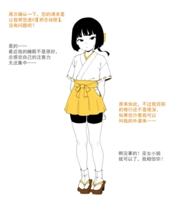 [冰冰子(澄澈之冰)] 2025年5月 中文