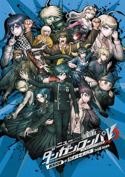 New Danganronpa V3 Minna no Koroshiai Shingakki Cho Koko Kyu no Koshiki Settei Shiryoshu
