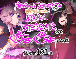 [Asanegi Shouten] Hai Gamer no Hikikomori ga Kankaku Kyouyuu PeniBan de Giji Futanari-ka shite Gucchogucho ni Naru Hanashi [Chinese] [靈貓個人翻譯]