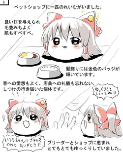 【ゆーどろあき】ペットショップの高級れいむ