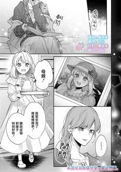 [Nekopi・the・Cat / AokiFuyu] meshitsukai reijou ha kokkyou wo koe,dekkoku no koushaku kishi sama ni dekiaisareru | 佣人千金意外越过国境、敌国公爵骑士的浓情蜜意让人难以招架 12 [Chinese] [可可鲜奶屋汉化]