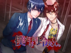 [K-DRIVE! (Kaninchen Yamori)] Boku dake no reo-kun