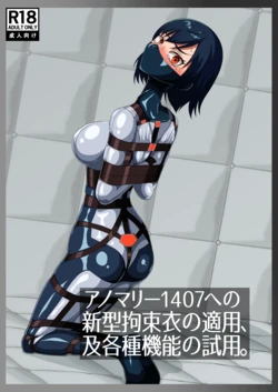 [NEUHAL Laboratory] Anomarī 1407 e no Shingata Kōsokui no Tekiyō, Oyobi Kakushu Kinō no Shiyō