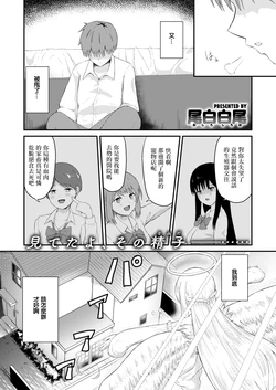 [Oshiro Shiroo] Seishori Tenshi no Michaela-san (COMIC X-EROS #125) [Chinese] [Digital]