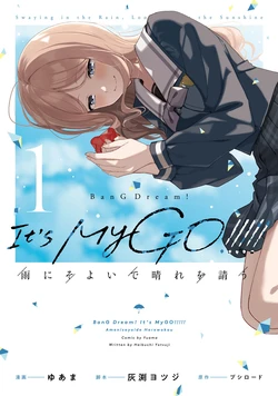 [Yuama] BanG Dream! It's MyGO!!!!! Ame ni Soyoide Hare o Kou - Swaying in the Rain, Looking at the Sunshine 1 [Digital]