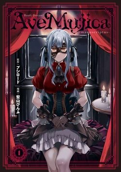 [Hiroyama Pinfu] BanG Dream! Ave Mujica -manuscriptus- 1 (BanG Dream! Ave Mujica) [Digital]