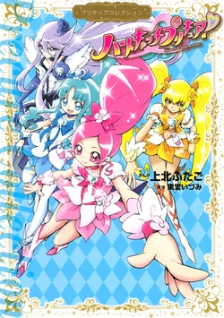 Heartcatch Pretty Cure! Pretty Cure Collection (Wide KC)