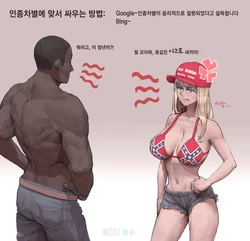 [wjs07] MAGA Blonde Politics | 미정갤 금발녀 BBC (Korean)