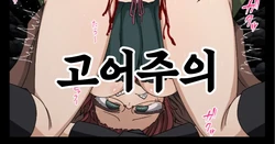[Kitagami Koubou] Onna Mahoutsukai 1~2 (Goblin Slayer) [Korean]