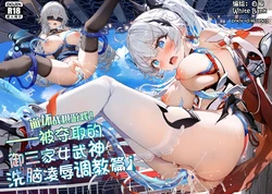 [White Bank] 崩坏3淫堕战棋游戏！[Chinese]
