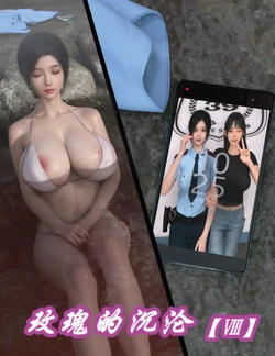 [ikuu]玫瑰的沉沦8