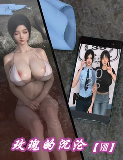 [ikuu]玫瑰的沉沦08