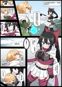 [Rioreori] Princess Knight Defeated by a Restrained Succubus [Chinese]