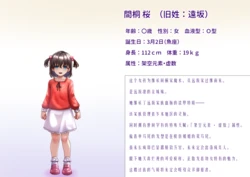 [Miyakura Halt] 間桐桜のエロステ立ち絵