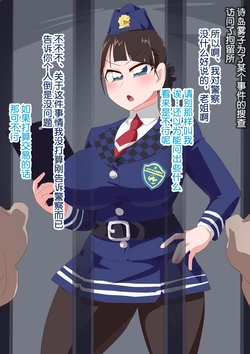 [otokam] Ryuuchijou Fukei (Kamen Rider Drive) [Chinese] [真不可视汉化组]