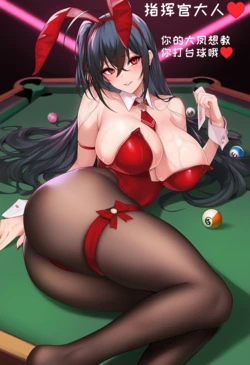 [AI小松鸟]你专属的红兔子大凤为你奉上的密夜爱宴❤️ 1 - 2  [Ai Generated]