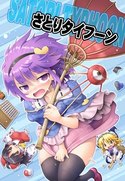 (Kouroumu 19) [Russia Desuman (Krogarasu)] SATORI TYPHOON | 觉台风 (Touhou Project) [Chinese] [守矢十字陵汉化]
