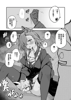 [Inukaki] Twitter collection (Arknights) [Japanese, Chinese]
