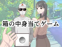 [Manbo] Hako no Nakami Ate Game | Guess What's in The Box [English] [Solid Rose]